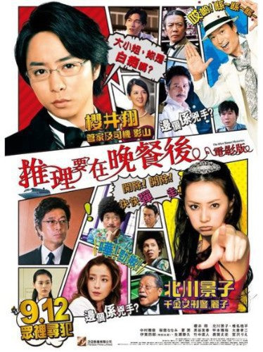 After-dinner Mysteries - After-dinner Mysteries - Blu-ray