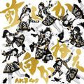 Akb48 - Mae Shika Mukanee - Music CD
