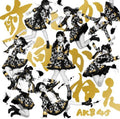 Akb48 - Mae Shika Mukanee - Music CD
