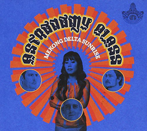 Astronomy Class - Mekong Delta Sunrise - Music CD