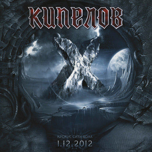 Kipelov - X Years (concert In Crucus-city Hall, Moscow) - Vinyl Record