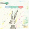 Jian,kwon (sol B) - Mini Album - Music CD