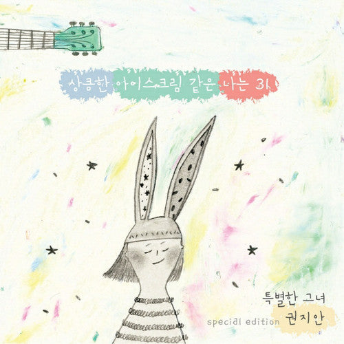 Jian,kwon (sol B) - Mini Album - Music CD