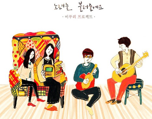 Yirulee Project - I'll Sing A Song Ep - Music CD