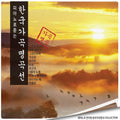 Listen To The Traditional K-pop By Piano / Various - Listen To The Traditional K-pop By Piano / Various - Music CD