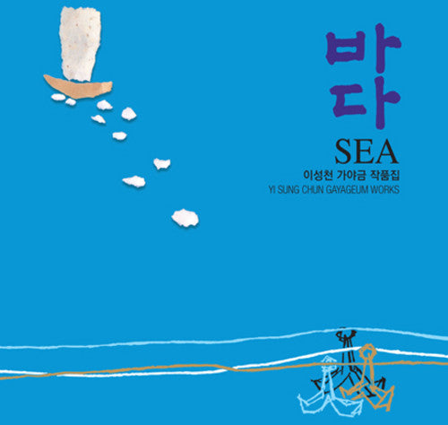 Sung Chun,yi - Gayageum Works : Sea - Music CD
