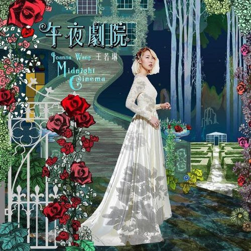 Wang,joanna - Midnight Cinema - Music CD