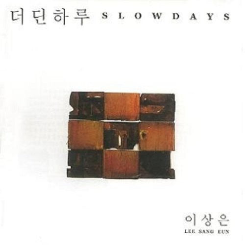 Eun,lee Sang - Vol.3 Slowdays - Music CD
