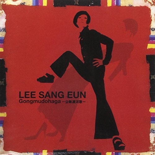 Eun,lee Sang - Gongmudohaga - Music CD