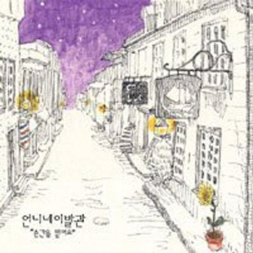 Sister's Barbershop - Vol.4 - Music CD