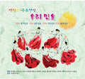 Samchuly Kumsukangsan Our / Various - Samchuly Kumsukangsan Our / Various - Music CD