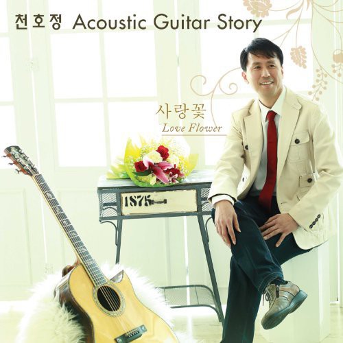 Jeong,chon Ho - Acoustic Guitar Story - Music CD