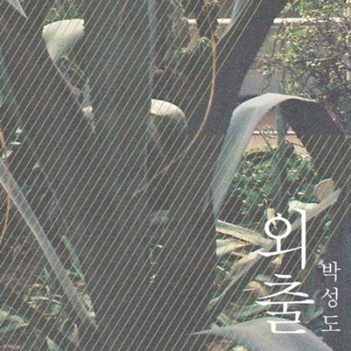 Park,sung Do - Vo.1 Ep - Music CD