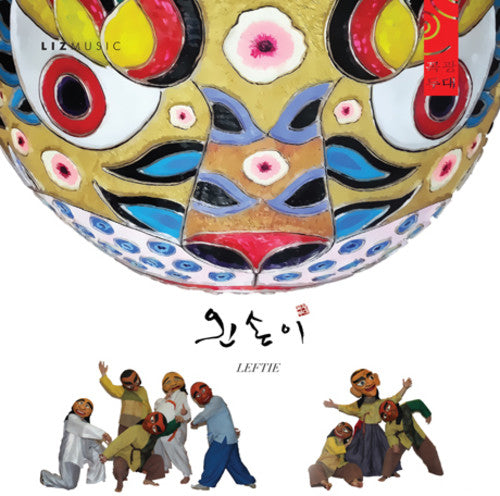 Theater Company : Kkokdugwangdae - Leftie - Music CD