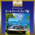 Oldies(pops)-premium Twin Best / Various - Oldies(pops)-premium Twin Best / Various - Music CD