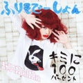 Kyarypamyupamyu - Kimi Ni 100percent/furisodeshon - Music CD