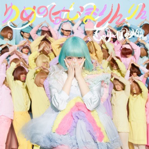 Kyarypamyupamyu - Yume No Hajima Ring Ring - Music CD