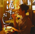 Kisaragi,mami - Sakaba No Onna - Music CD