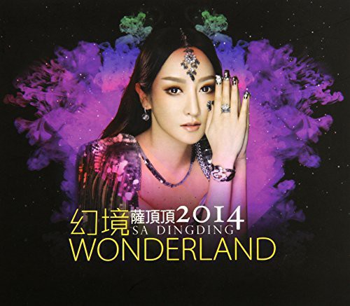 Sa Ding Ding - Wonderland 2014 - Music CD