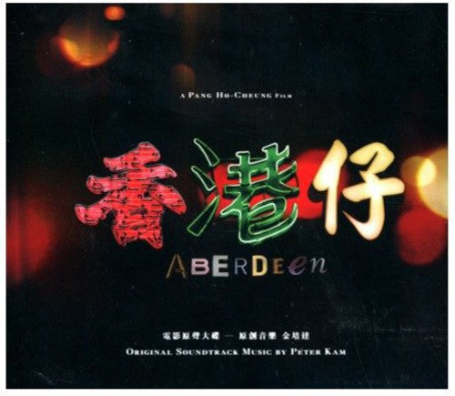 Aberdeen / O.s.t. - Aberdeen / O.s.t. - Music CD
