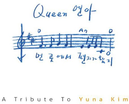 Tribute To Yuna Kim / Various - Tribute To Yuna Kim / Various - Music CD