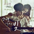 Jace - Good Bye My Ray - Music CD