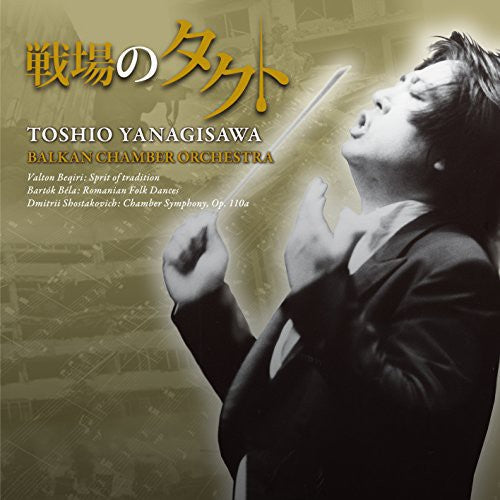 Yanagisawa,toshio - Senjou No Takt - Music CD