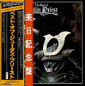 Judas Priest - Best Of - Music CD
