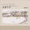 Kyung,sim Jae - Vol. 1 - Music CD