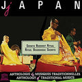 Japan: Shomyo Bouddhit Ritual Dai Hannya / Var - Japan: Shomyo Bouddhit Ritual Dai Hannya / Var - Music CD