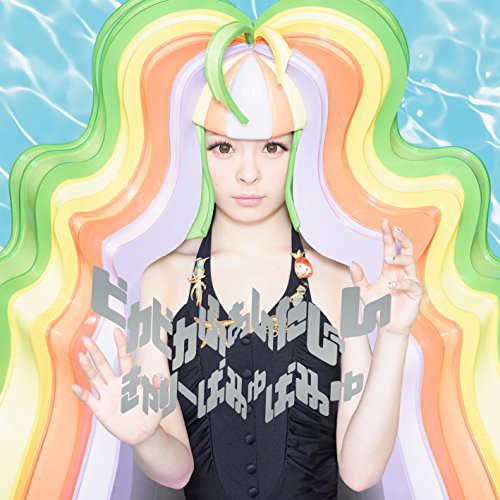 Kyary Pamyu Pamyu - Pika Pika Fantajin - Music CD