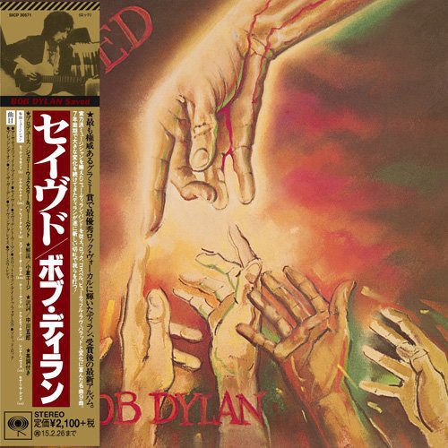 Saved - Saved - Music CD
