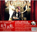Bride Of The Century / O.s.t. - Bride Of The Century / O.s.t. - Music CD