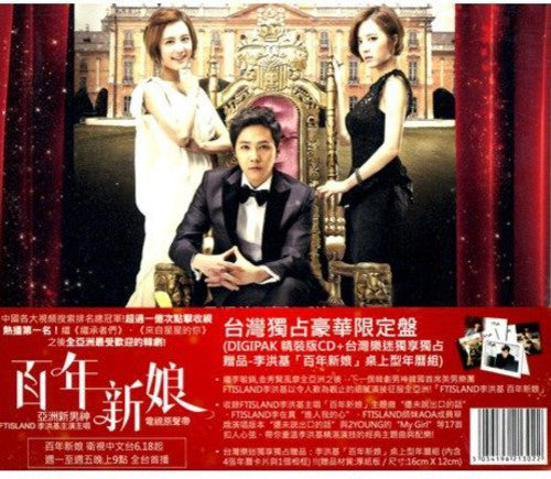 Bride Of The Century / O.s.t. - Bride Of The Century / O.s.t. - Music CD