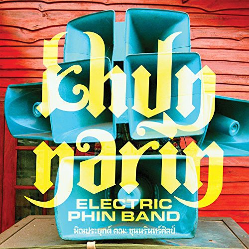 Narin,khun - Khun Narin's Electric Phin Band - Vinyl Record