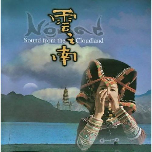 Sound From Cloudland / Various - Sound From Cloudland / Various - Music CD