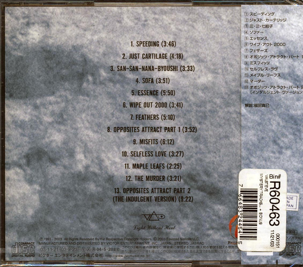 Steve Vai - Mystery Tracks: Archives Volume 3 (Japan) Music CD
