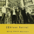 Sinchon Blues - Sinchon Blues Revival - Music CD