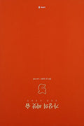 Project Shum - Imaginary Seed Shum - Music CD
