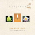 Essence Of Buddhist / Various - Essence Of Buddhist / Various - Music CD