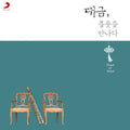 Hee,shin Joo - Deaguem Flute Meets - Music CD