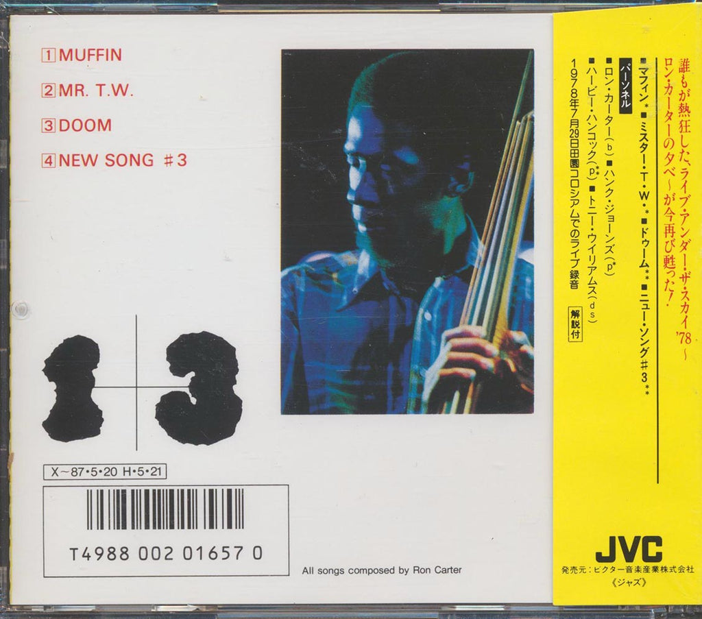 Ron Carter - 1 + 3 (Japan) Music CD