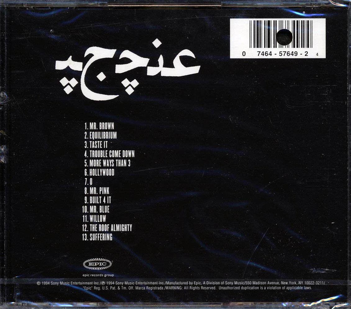 Satchel - EDC (marked/ltd stock) Music CD