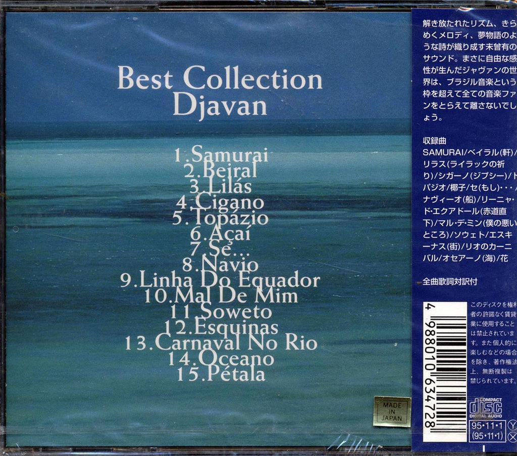 Djavan - Best Collection (Japan) Music CD