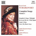 Tchaikovsky / Kazarnovskaya / Orfenova - Complete Songs 1 - Music CD