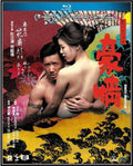 Naked Ambition - Naked Ambition - Blu-ray
