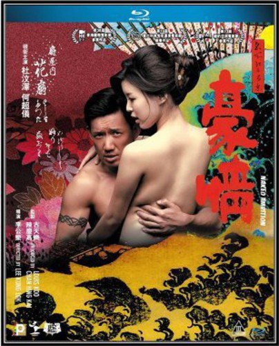 Naked Ambition - Naked Ambition - Blu-ray
