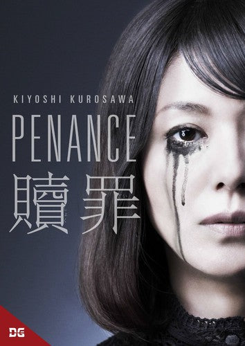 Penance - Penance - DVD