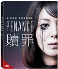Penance - Penance - Blu-ray