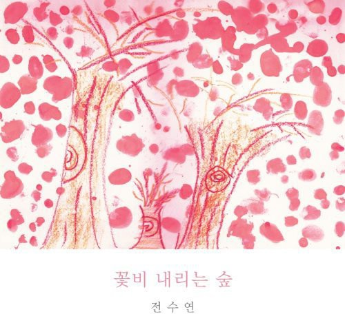 Jeon,su Yeon - Vol. 7 - Music CD